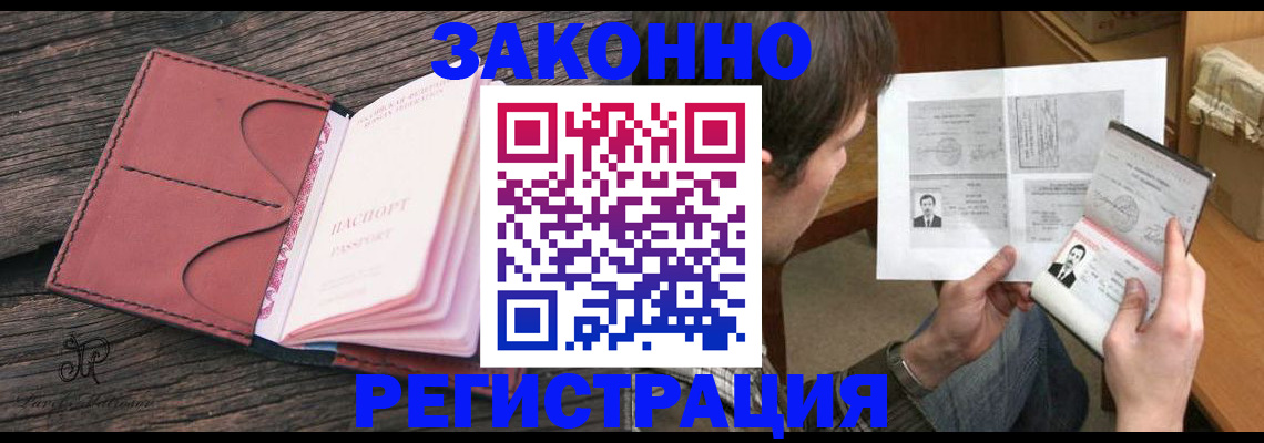 прописка гарантия в Йошкар-Оле