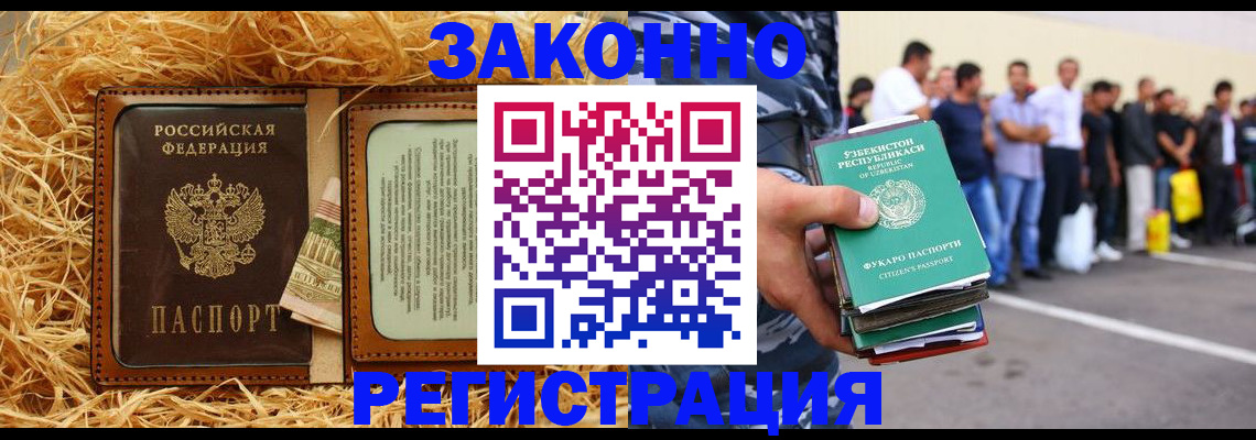 прописка ребенка в Йошкар-Оле